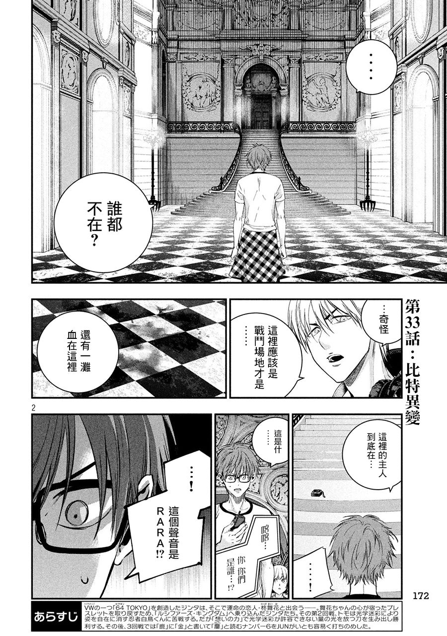 神大人的恋人韩漫全集-第33话无删减无遮挡章节图片 