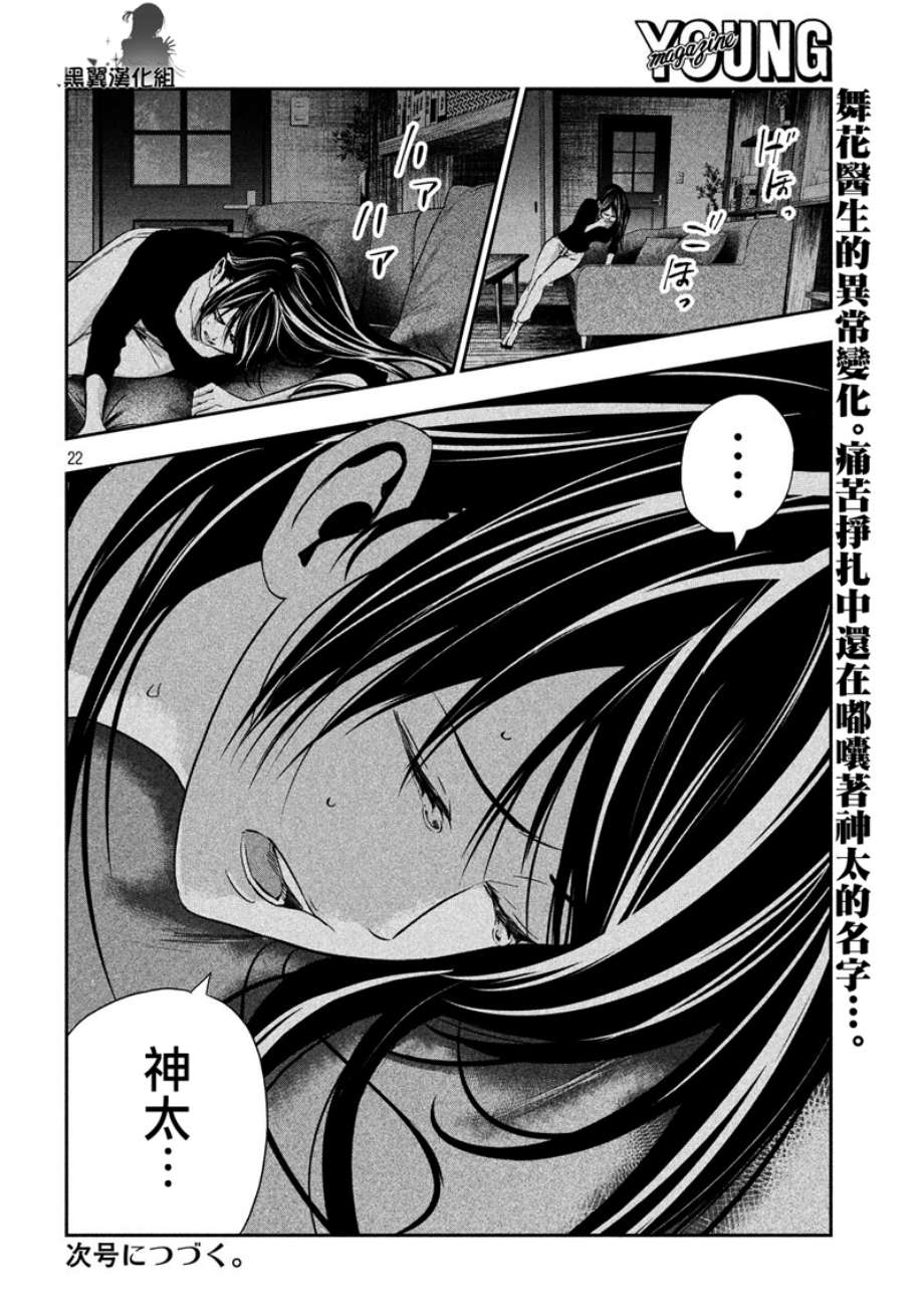 神大人的恋人韩漫全集-第16话无删减无遮挡章节图片 