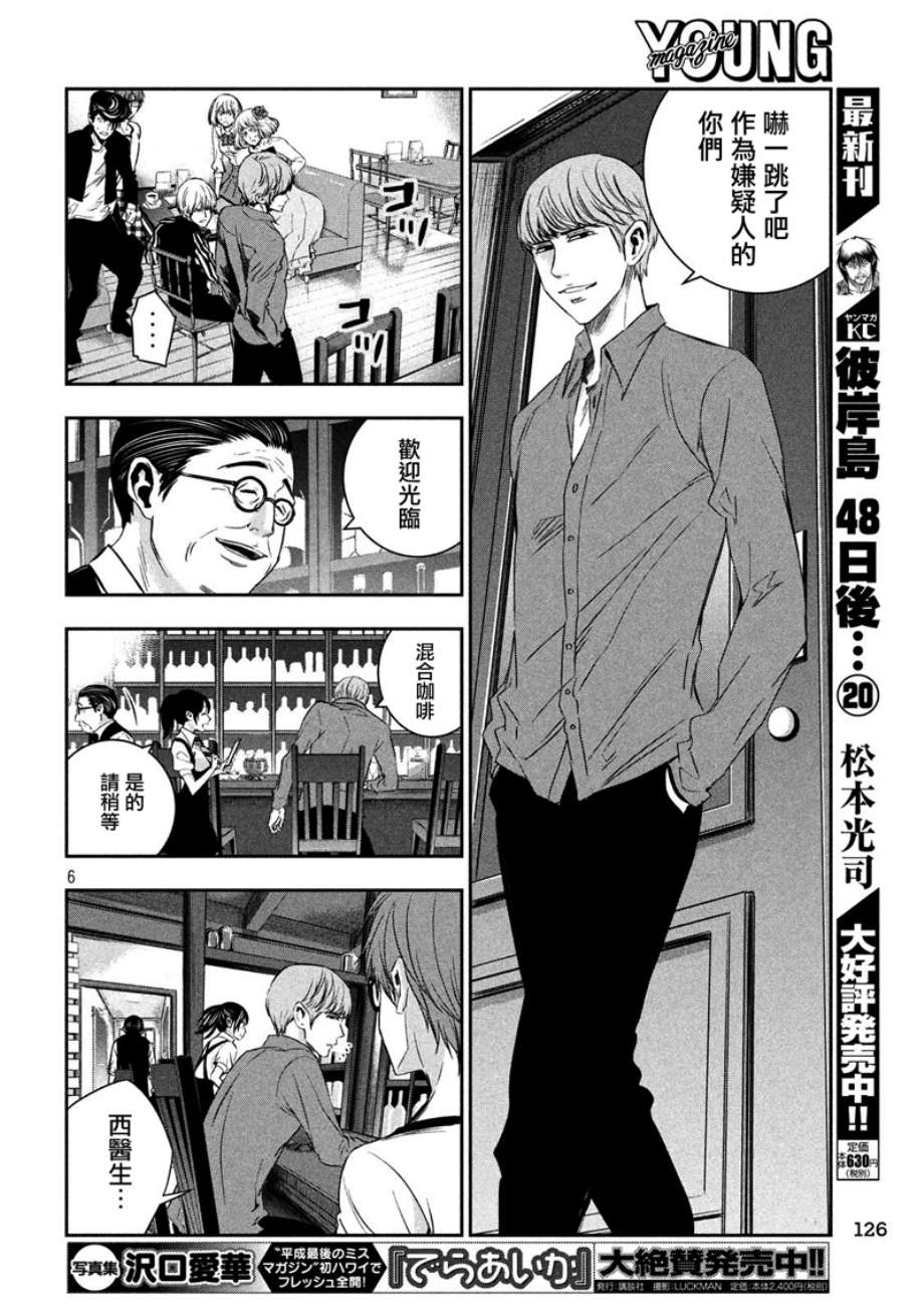神大人的恋人韩漫全集-第16话无删减无遮挡章节图片 