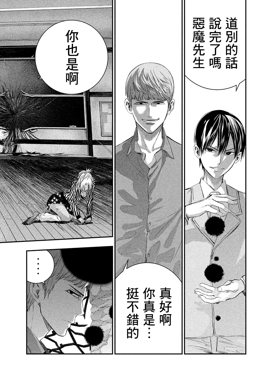 神大人的恋人韩漫全集-第36话无删减无遮挡章节图片 