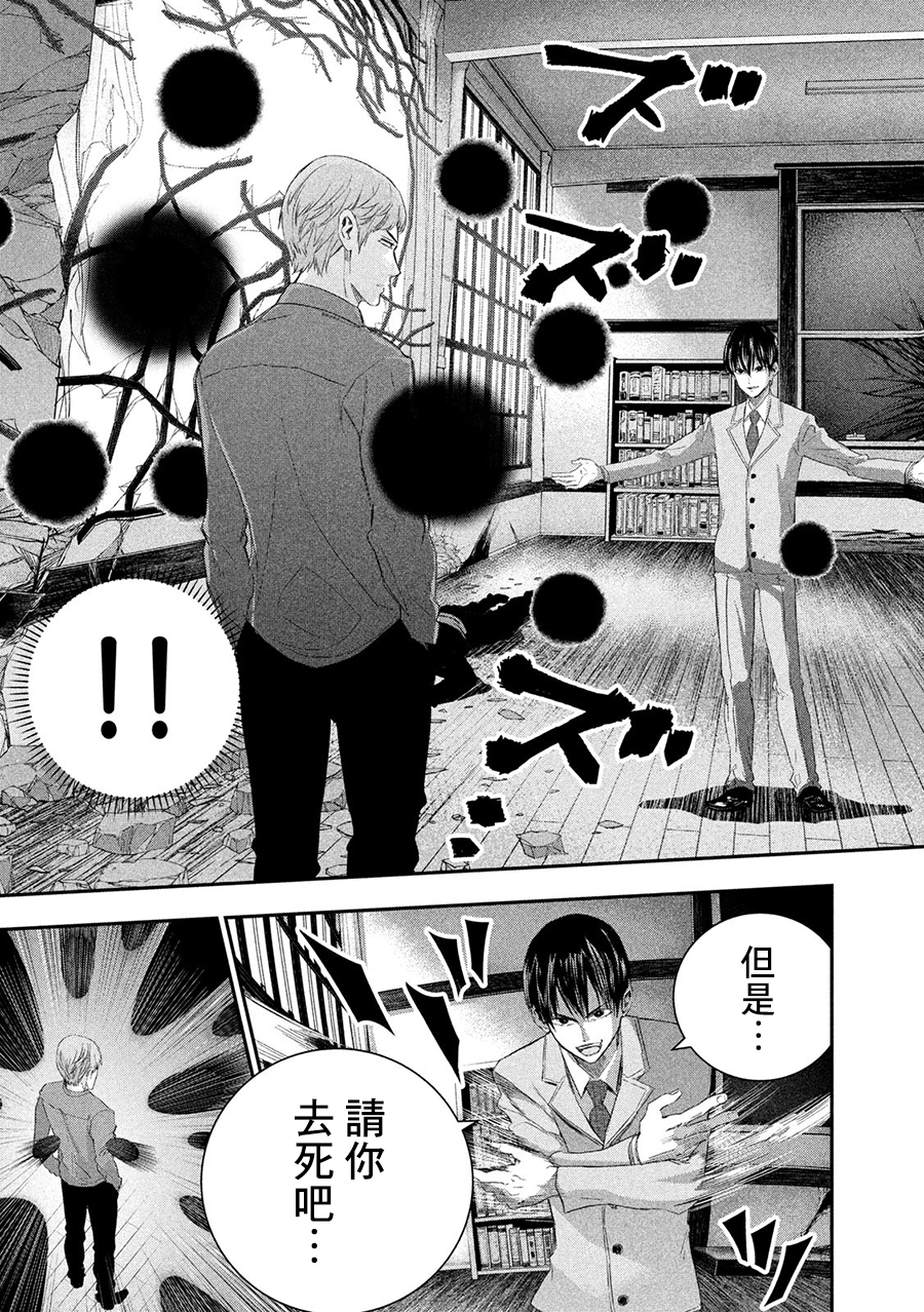 神大人的恋人韩漫全集-第36话无删减无遮挡章节图片 