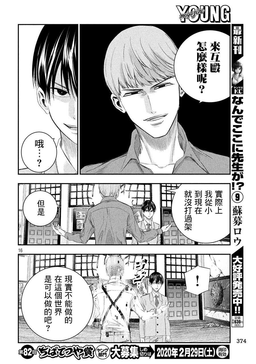 神大人的恋人韩漫全集-第36话无删减无遮挡章节图片 