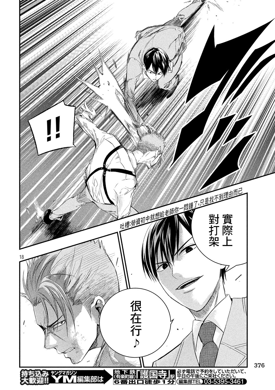 神大人的恋人韩漫全集-第36话无删减无遮挡章节图片 