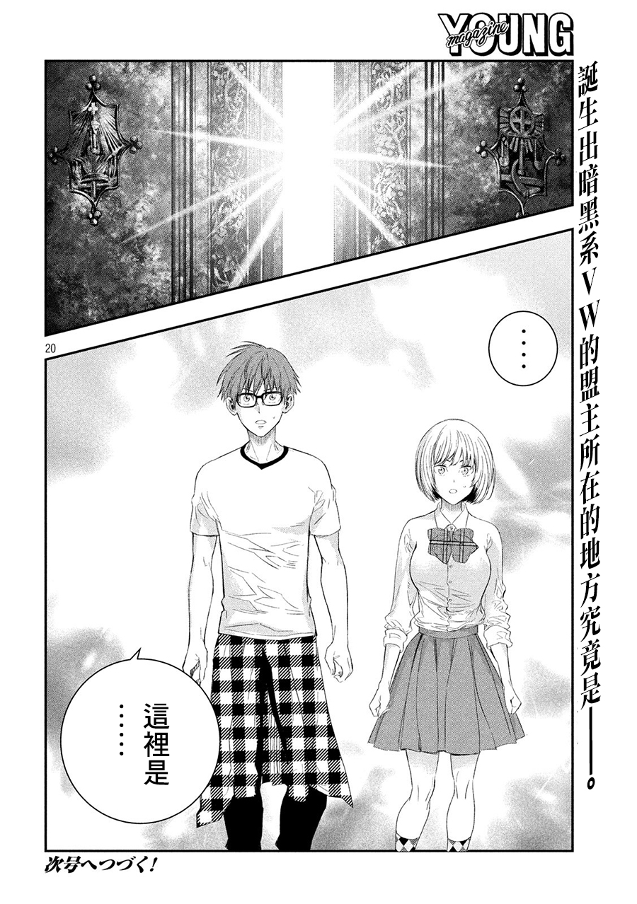 神大人的恋人韩漫全集-第36话无删减无遮挡章节图片 