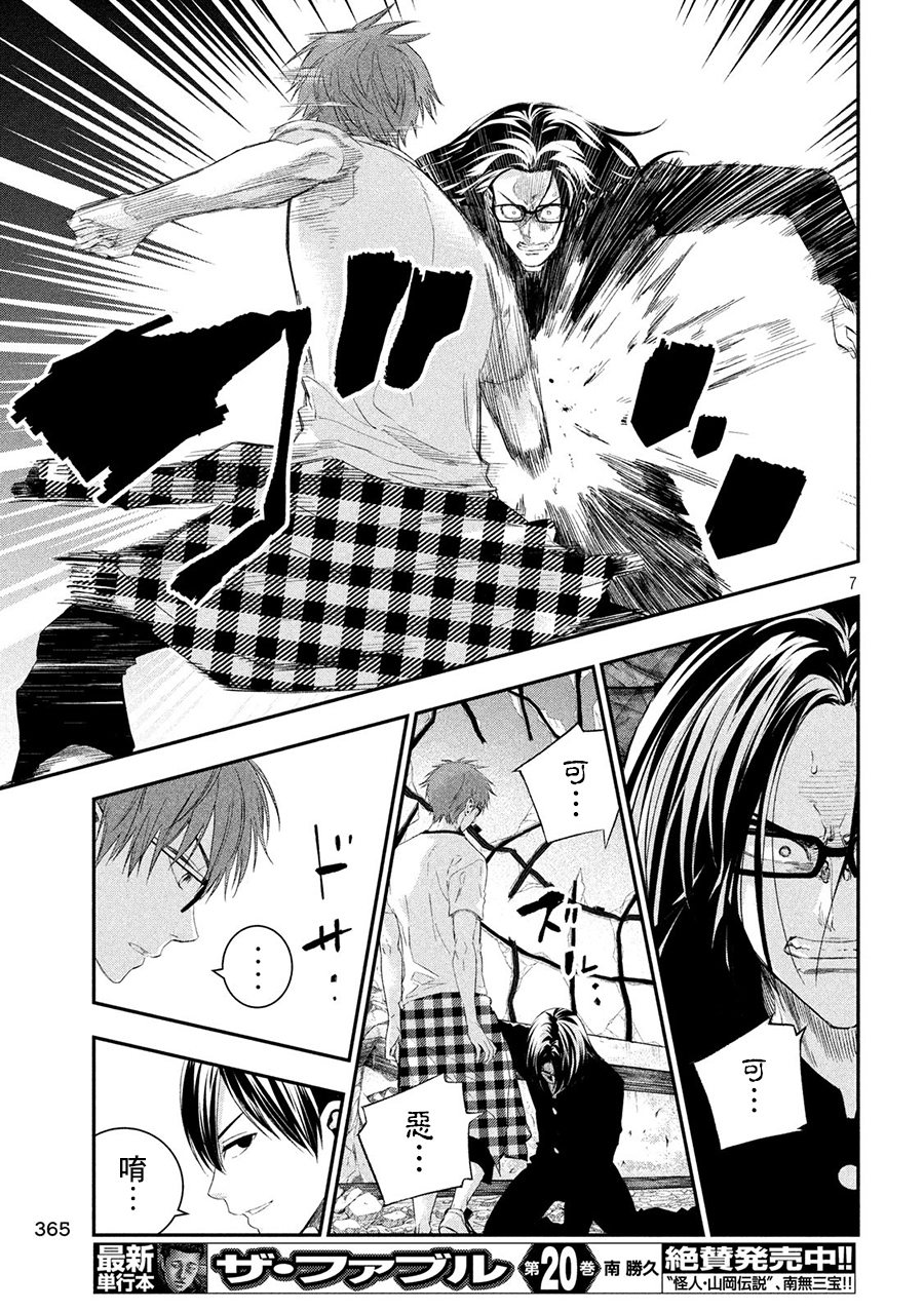 神大人的恋人韩漫全集-第36话无删减无遮挡章节图片 