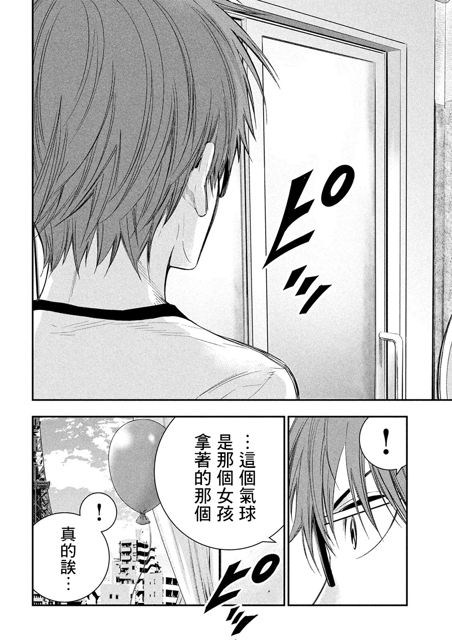 神大人的恋人韩漫全集-第37话无删减无遮挡章节图片 