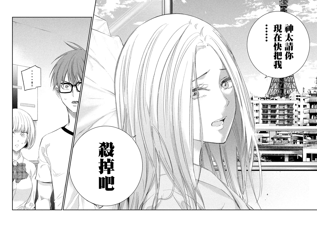 神大人的恋人韩漫全集-第38话无删减无遮挡章节图片 