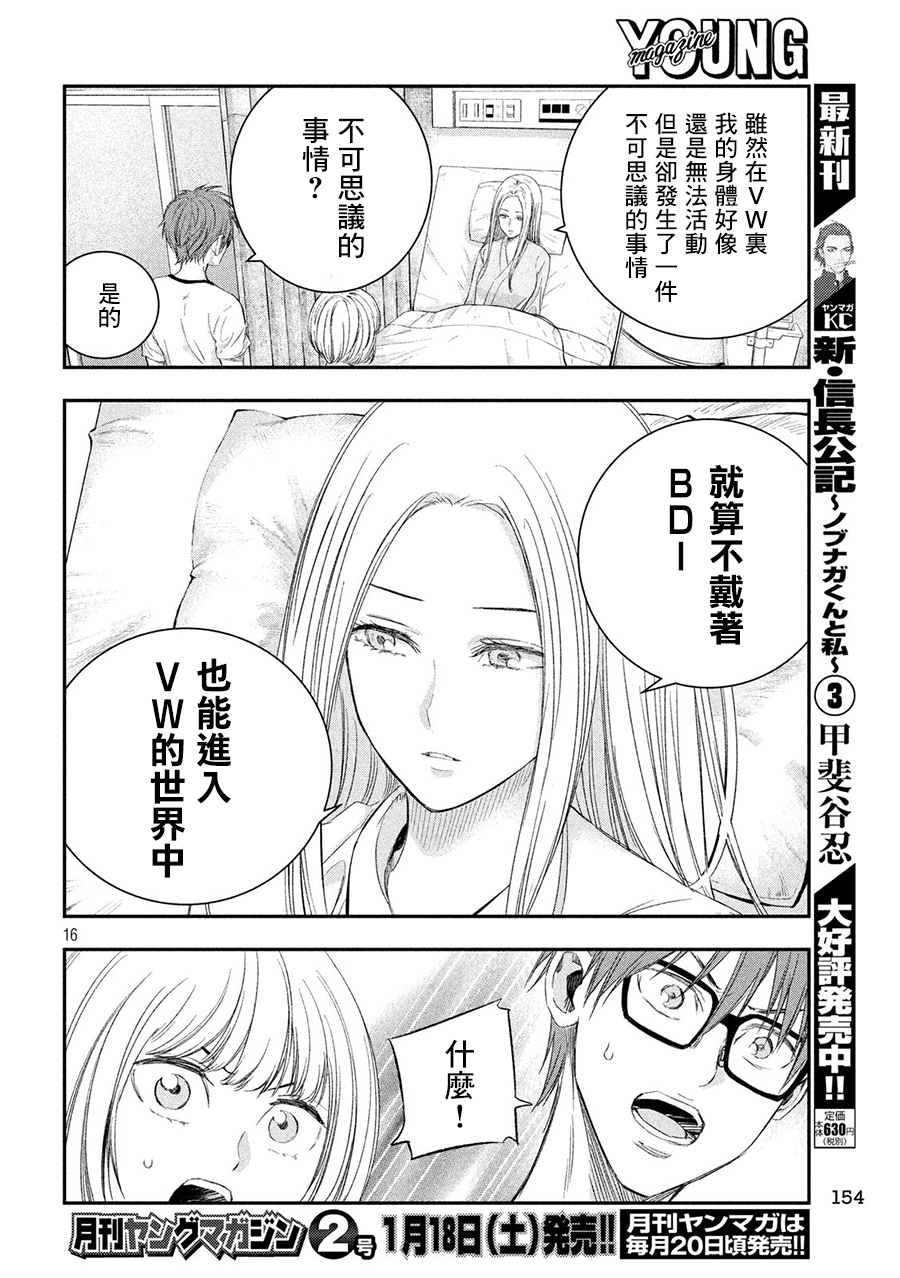神大人的恋人韩漫全集-第38话无删减无遮挡章节图片 