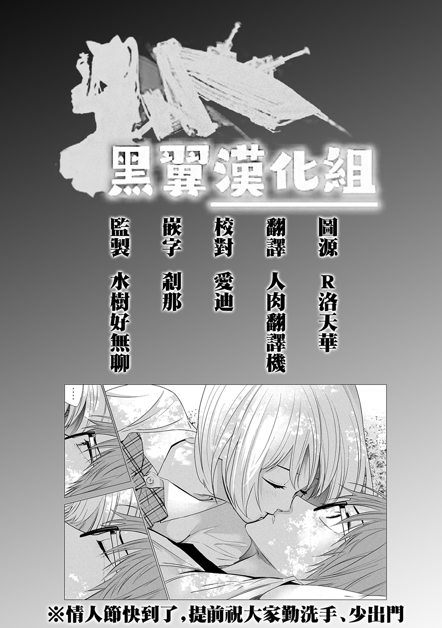神大人的恋人韩漫全集-第38话无删减无遮挡章节图片 