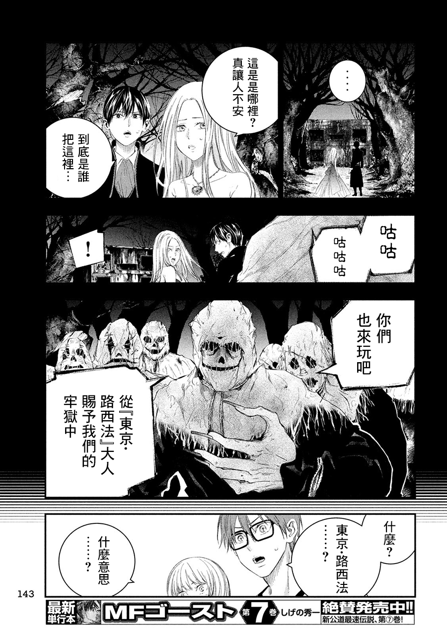 神大人的恋人韩漫全集-第38话无删减无遮挡章节图片 