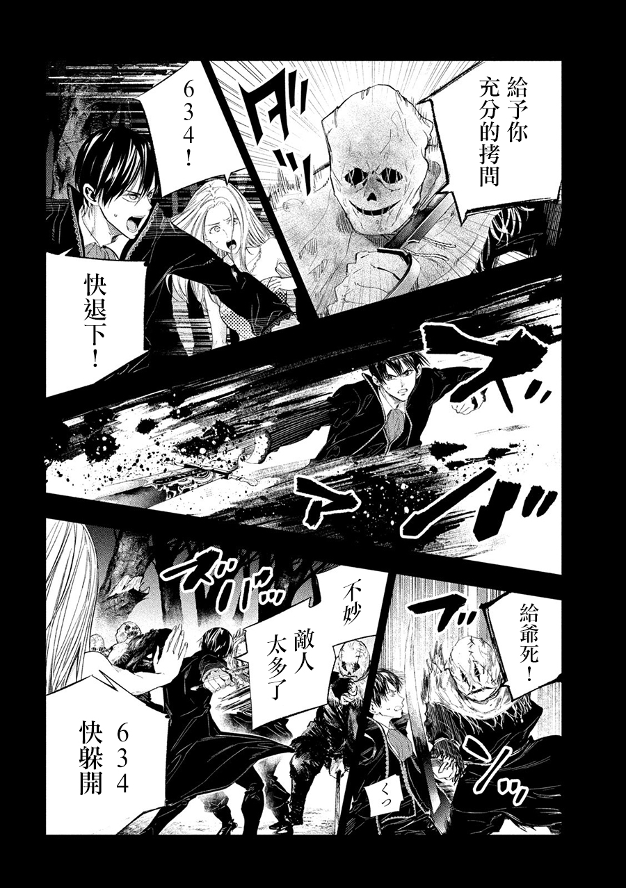 神大人的恋人韩漫全集-第38话无删减无遮挡章节图片 