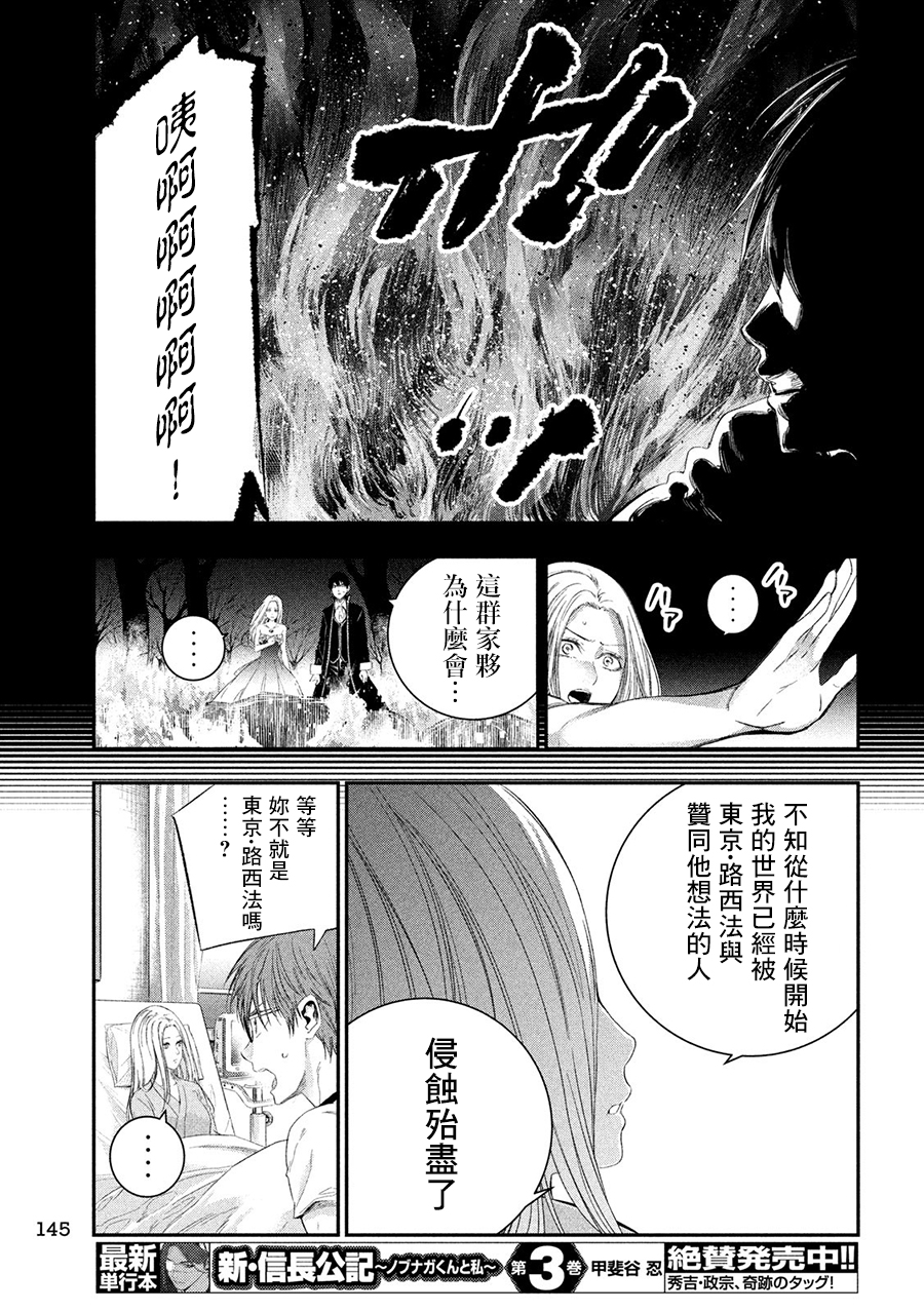 神大人的恋人韩漫全集-第38话无删减无遮挡章节图片 