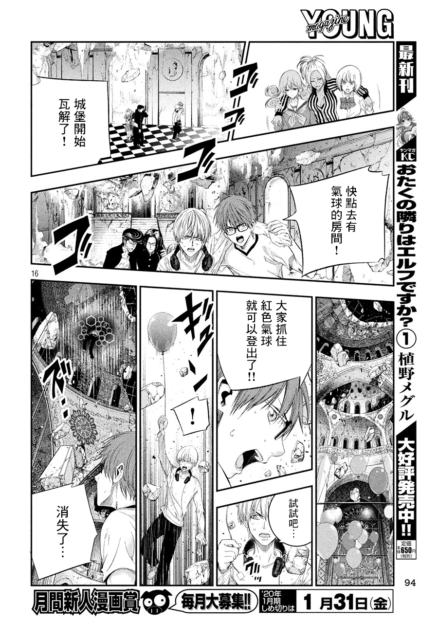 神大人的恋人韩漫全集-第39话无删减无遮挡章节图片 