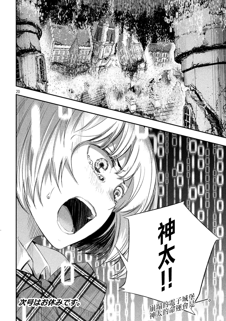 神大人的恋人韩漫全集-第39话无删减无遮挡章节图片 