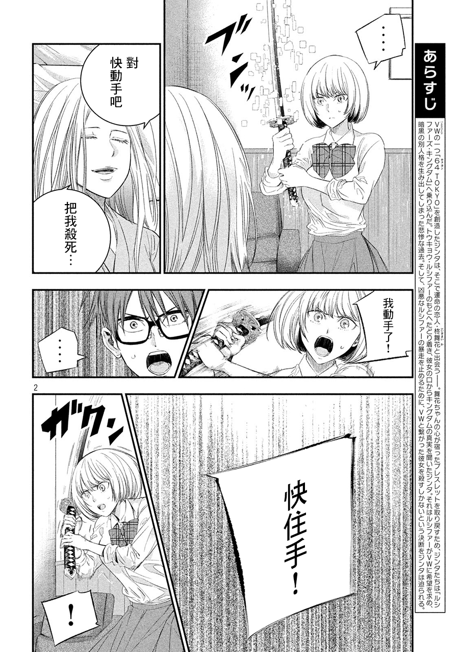 神大人的恋人韩漫全集-第39话无删减无遮挡章节图片 