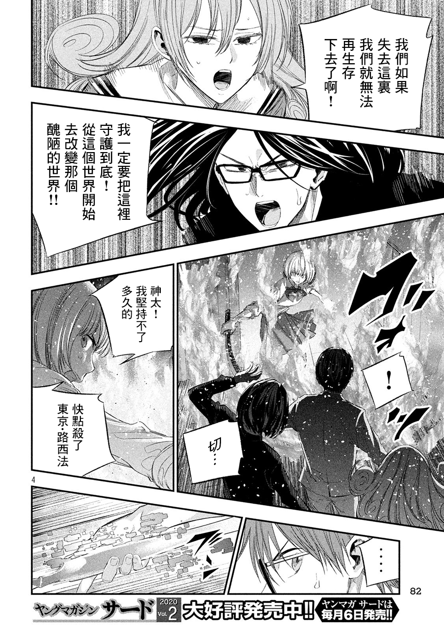 神大人的恋人韩漫全集-第39话无删减无遮挡章节图片 