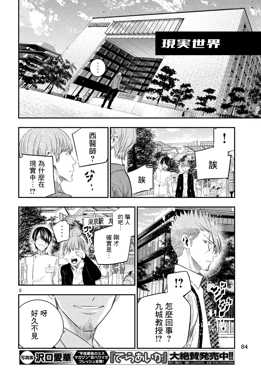 神大人的恋人韩漫全集-第39话无删减无遮挡章节图片 