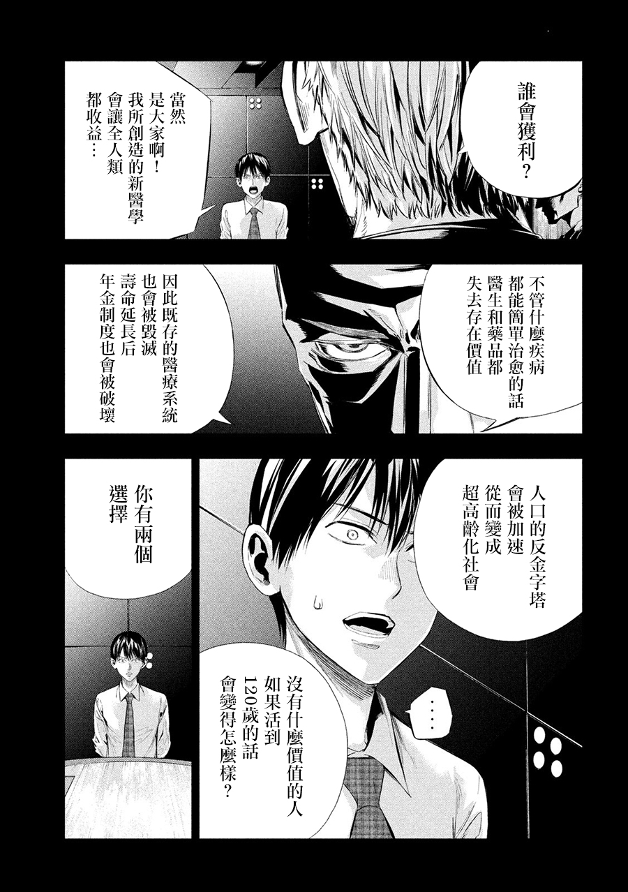 神大人的恋人韩漫全集-第40话无删减无遮挡章节图片 