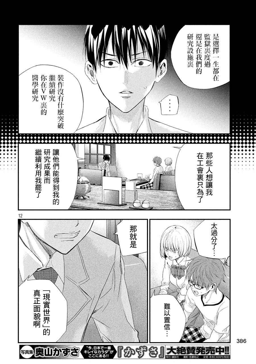 神大人的恋人韩漫全集-第40话无删减无遮挡章节图片 