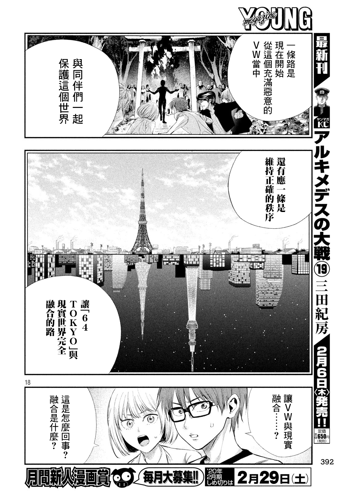 神大人的恋人韩漫全集-第40话无删减无遮挡章节图片 