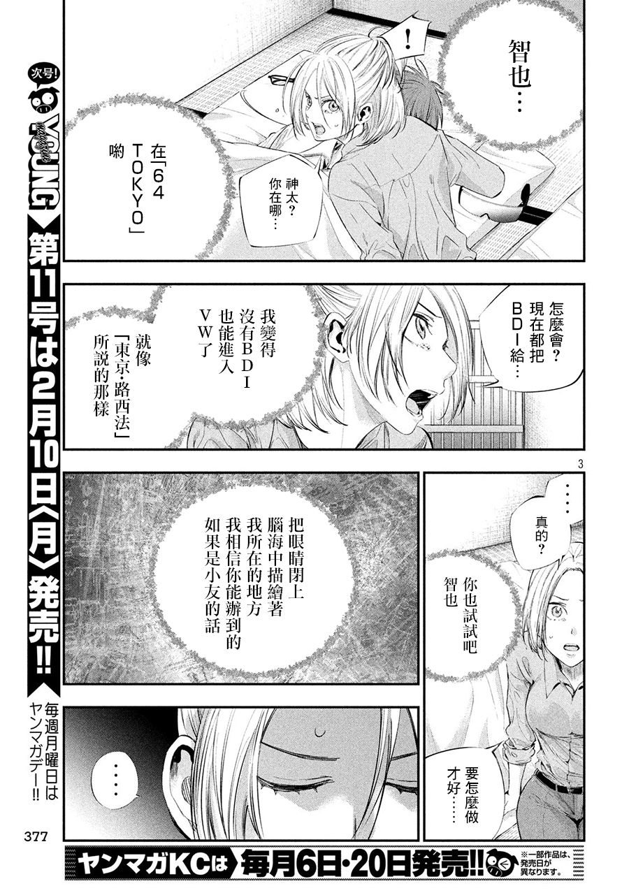 神大人的恋人韩漫全集-第40话无删减无遮挡章节图片 