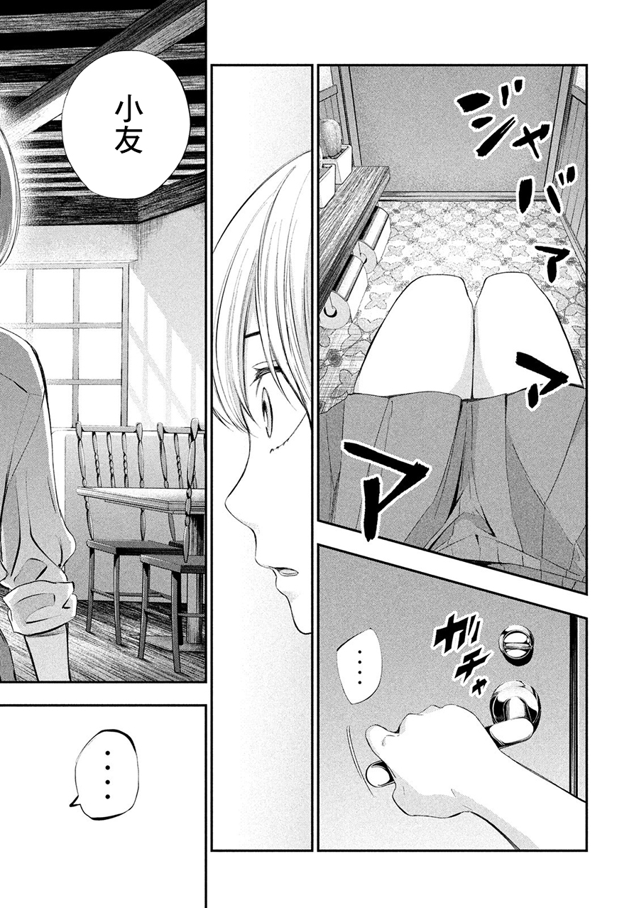 神大人的恋人韩漫全集-第40话无删减无遮挡章节图片 