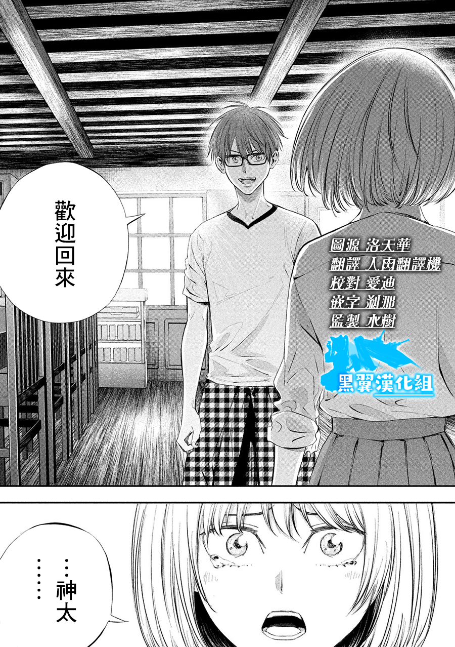 神大人的恋人韩漫全集-第40话无删减无遮挡章节图片 