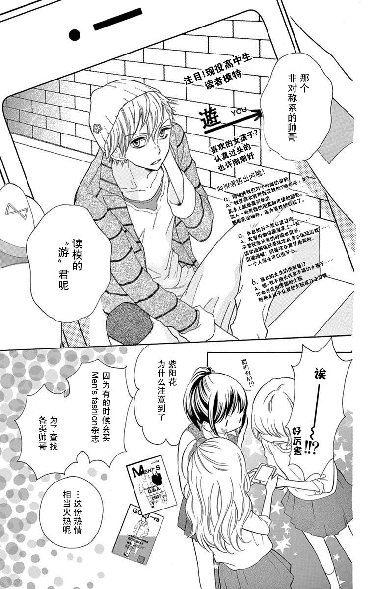 三分之一韩漫全集-第01话无删减无遮挡章节图片 