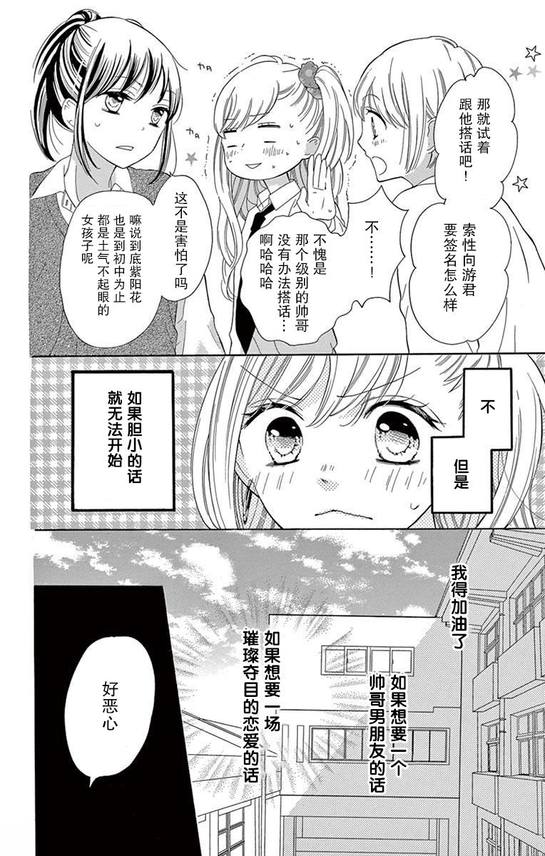 三分之一韩漫全集-第01话无删减无遮挡章节图片 