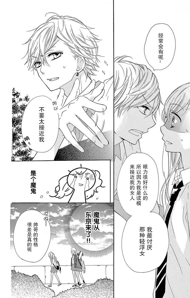 三分之一韩漫全集-第01话无删减无遮挡章节图片 