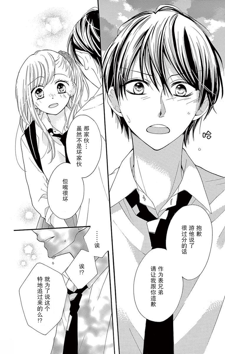 三分之一韩漫全集-第01话无删减无遮挡章节图片 