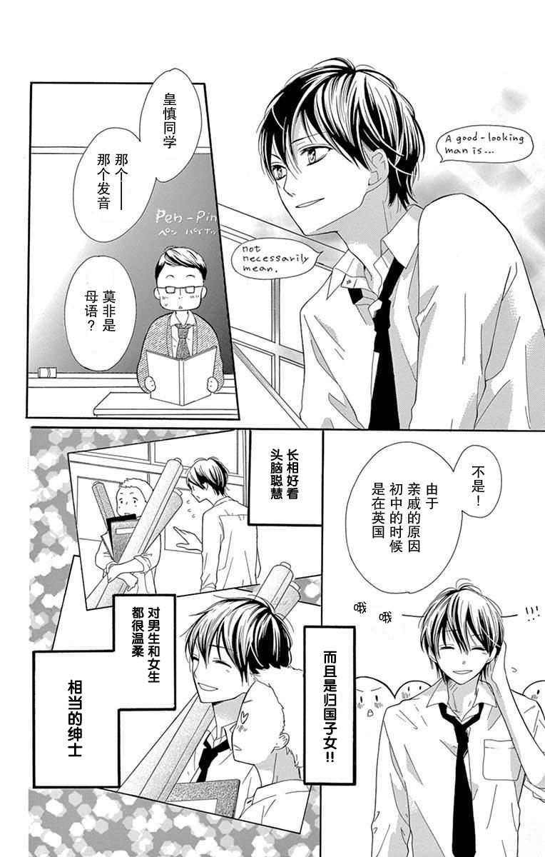 三分之一韩漫全集-第01话无删减无遮挡章节图片 