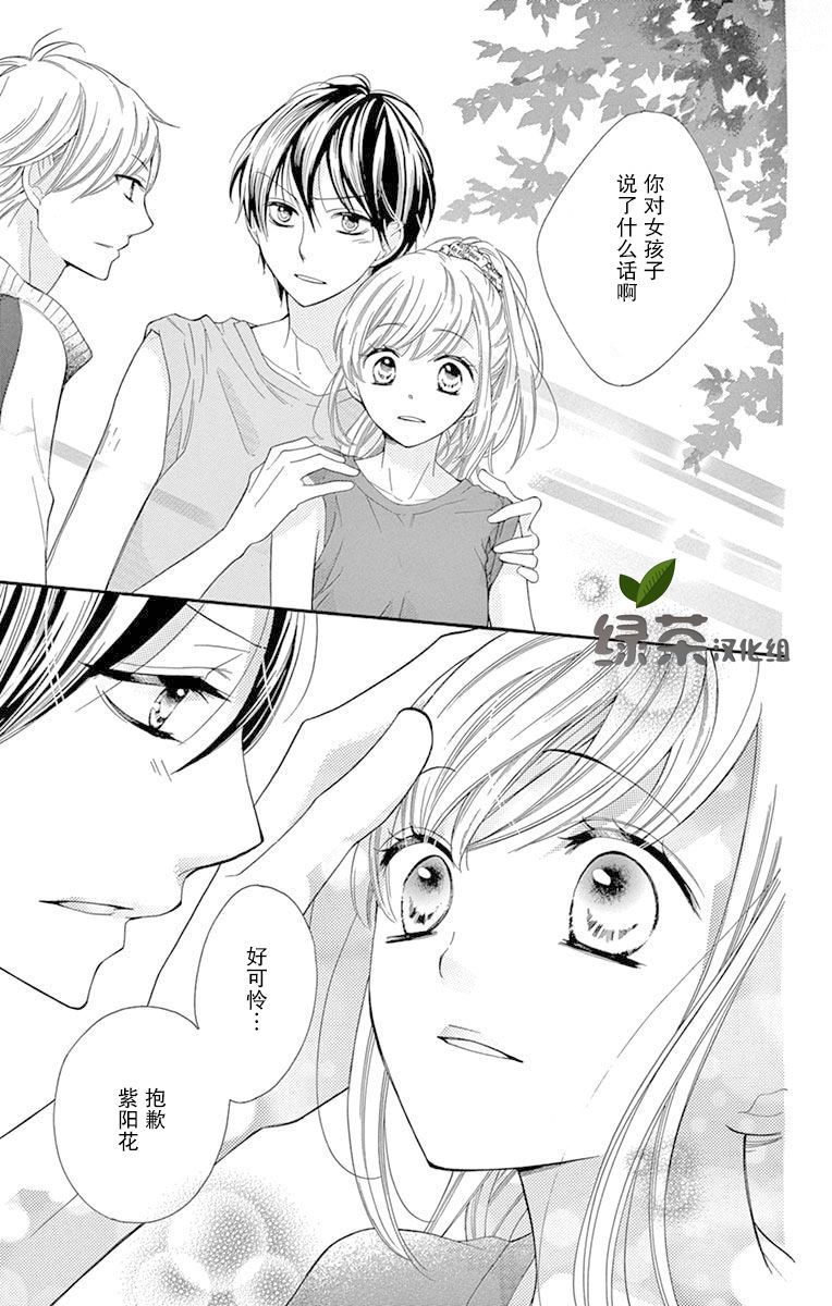 三分之一韩漫全集-第01话无删减无遮挡章节图片 