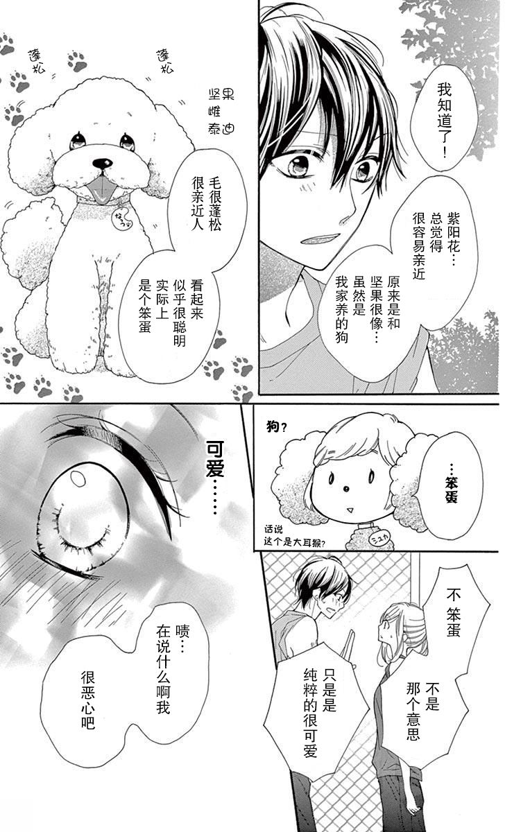 三分之一韩漫全集-第01话无删减无遮挡章节图片 