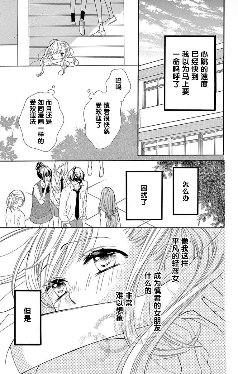三分之一韩漫全集-第01话无删减无遮挡章节图片 