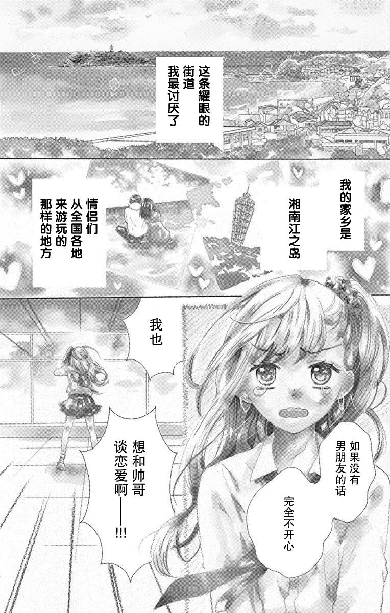 三分之一韩漫全集-第01话无删减无遮挡章节图片 