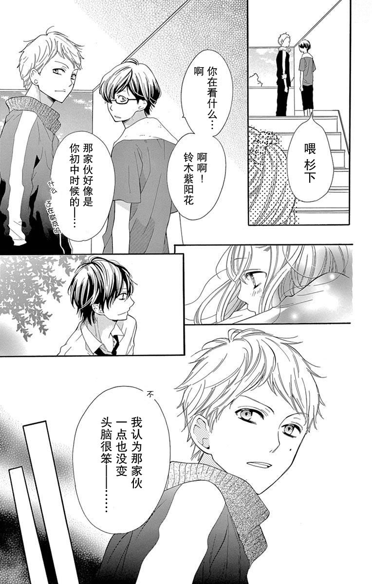 三分之一韩漫全集-第01话无删减无遮挡章节图片 