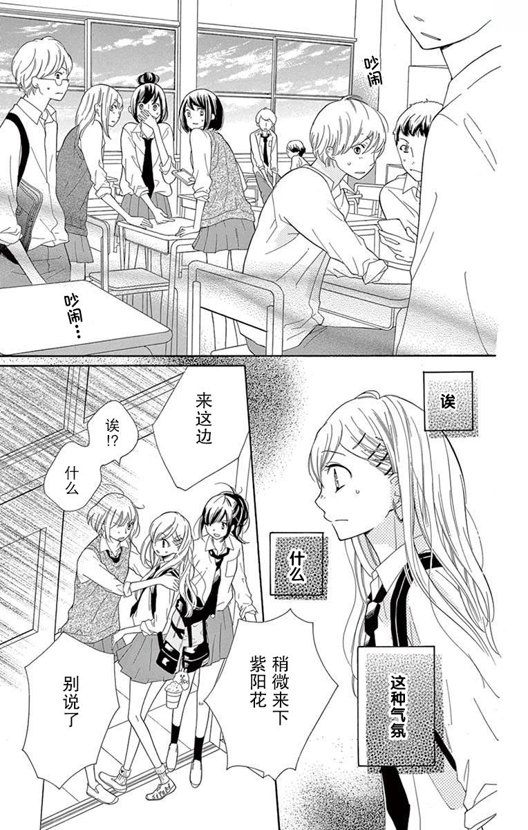 三分之一韩漫全集-第01话无删减无遮挡章节图片 