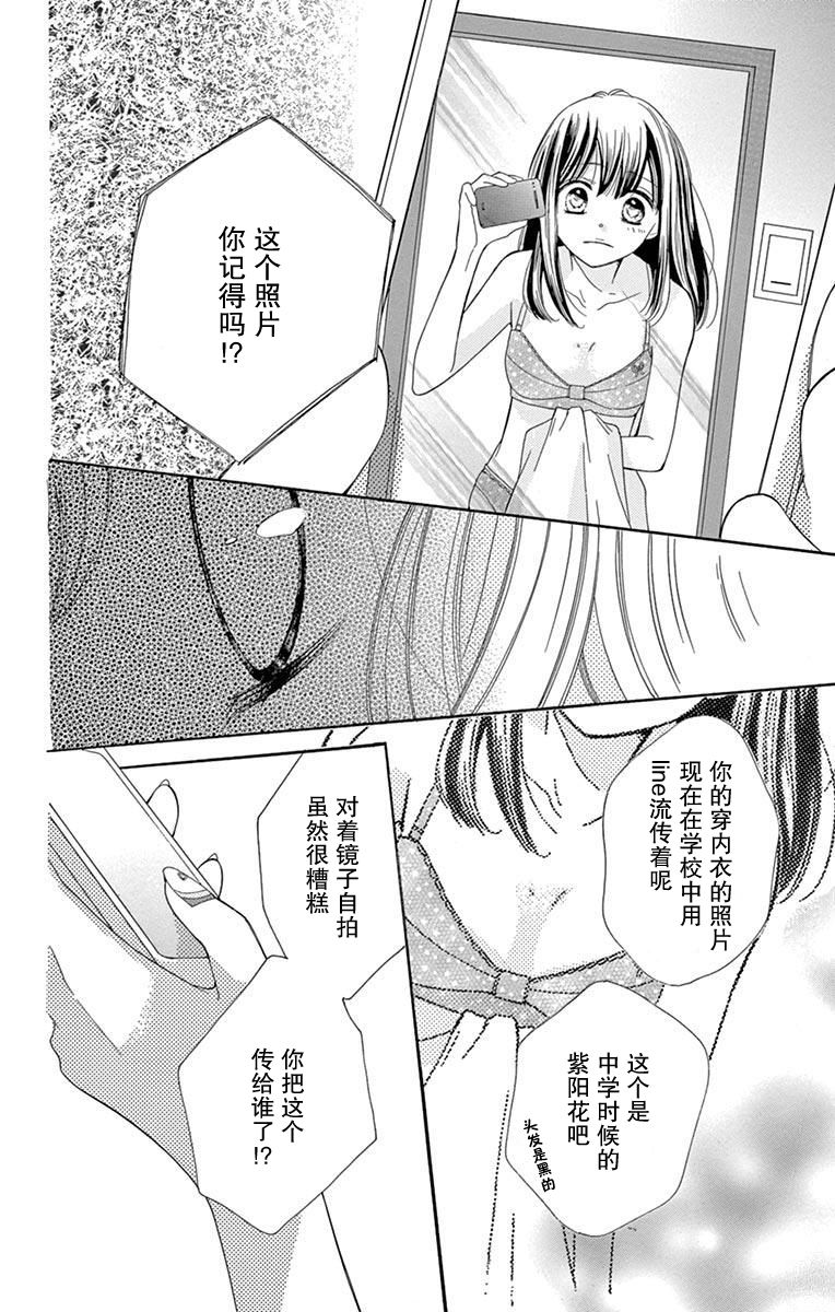 三分之一韩漫全集-第01话无删减无遮挡章节图片 