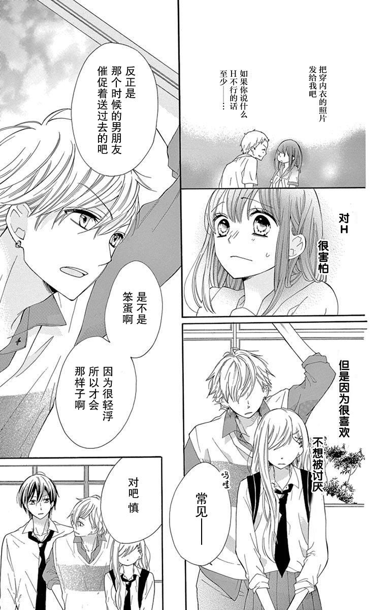 三分之一韩漫全集-第01话无删减无遮挡章节图片 