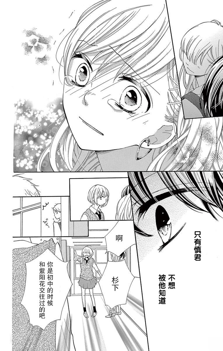 三分之一韩漫全集-第01话无删减无遮挡章节图片 
