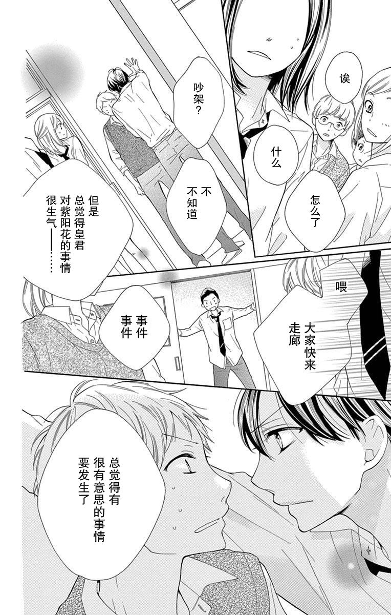 三分之一韩漫全集-第01话无删减无遮挡章节图片 