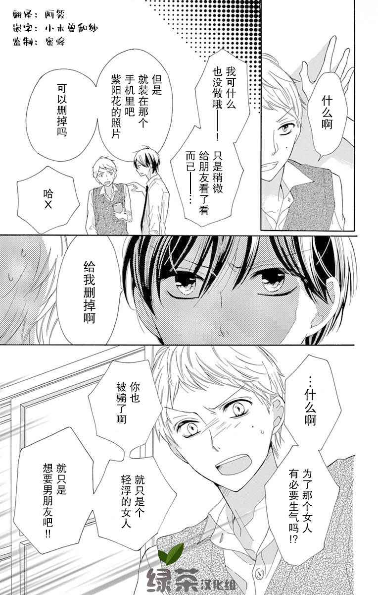 三分之一韩漫全集-第01话无删减无遮挡章节图片 