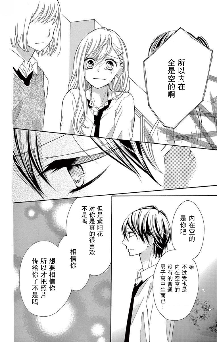 三分之一韩漫全集-第01话无删减无遮挡章节图片 