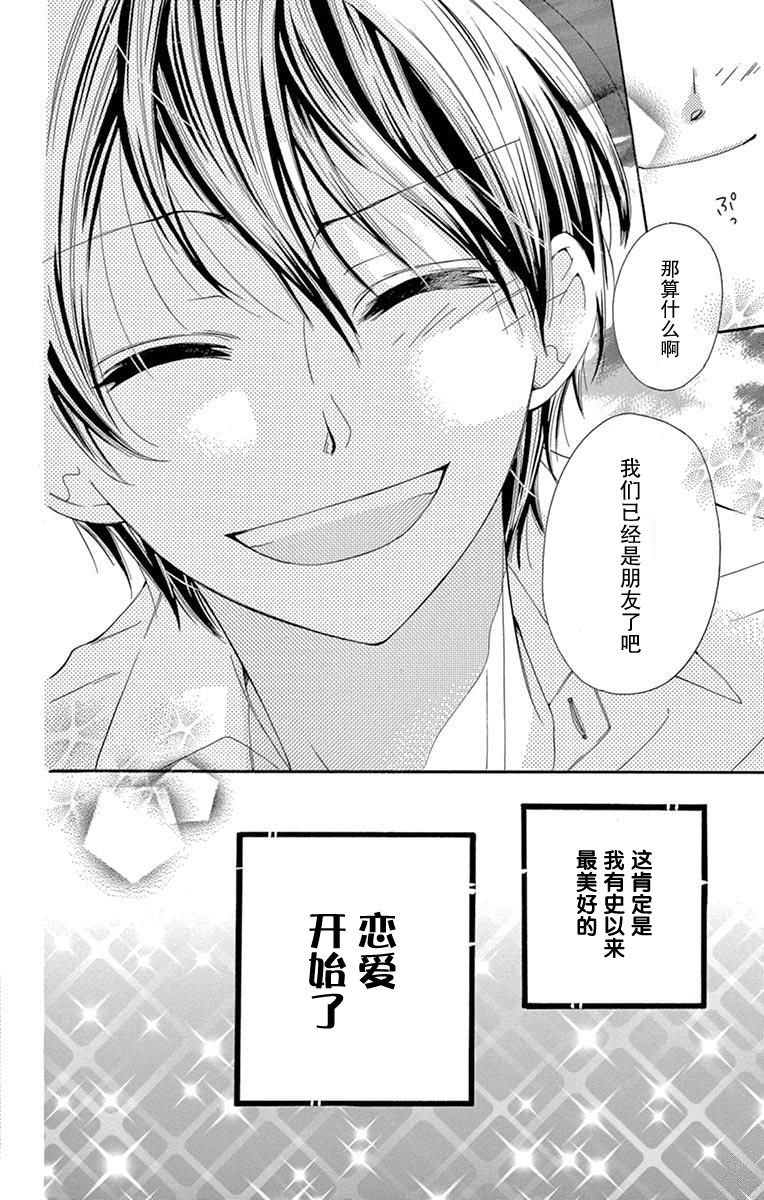 三分之一韩漫全集-第01话无删减无遮挡章节图片 