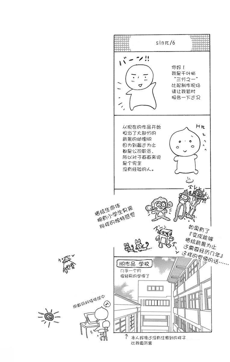 三分之一韩漫全集-第01话无删减无遮挡章节图片 