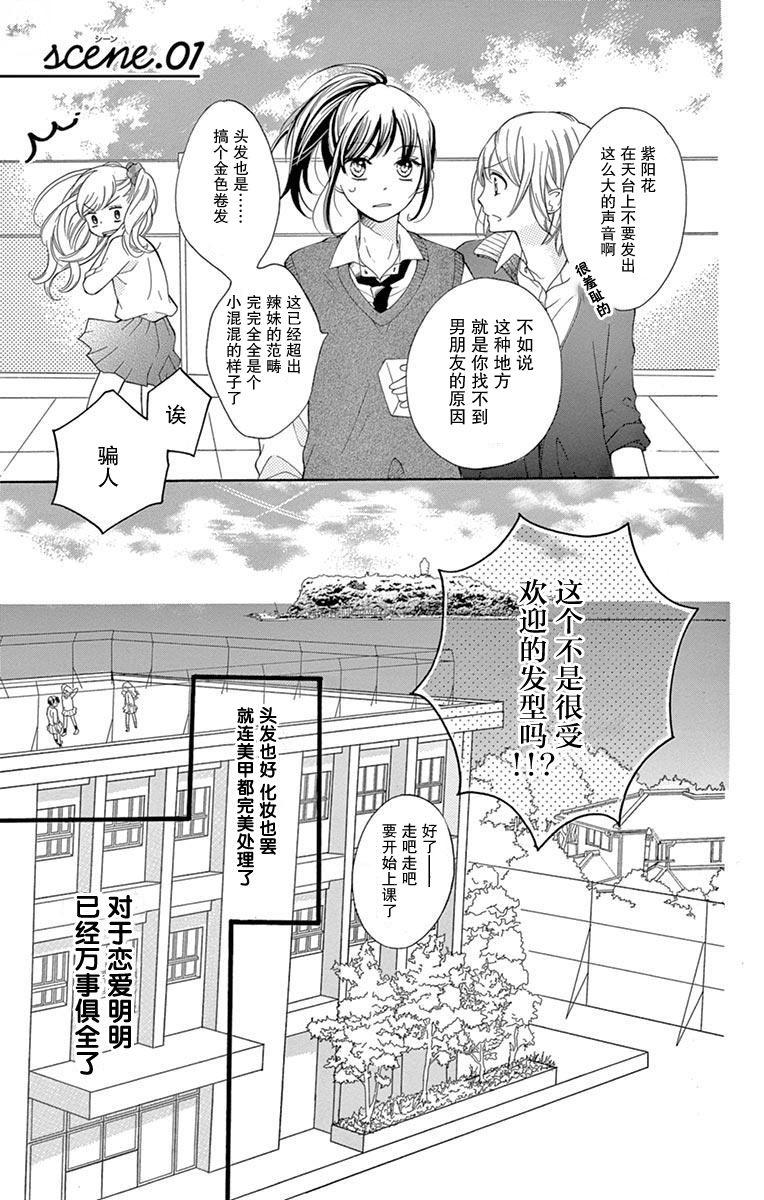 三分之一韩漫全集-第01话无删减无遮挡章节图片 
