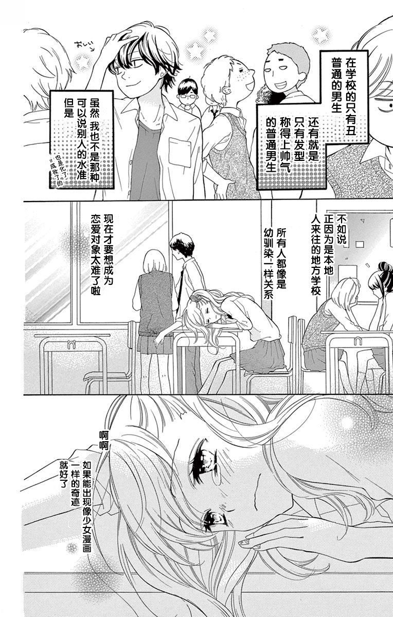 三分之一韩漫全集-第01话无删减无遮挡章节图片 