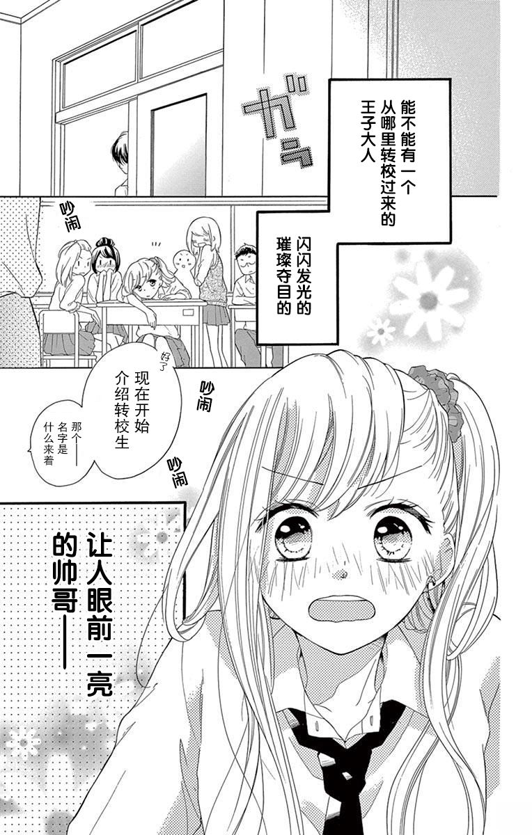 三分之一韩漫全集-第01话无删减无遮挡章节图片 