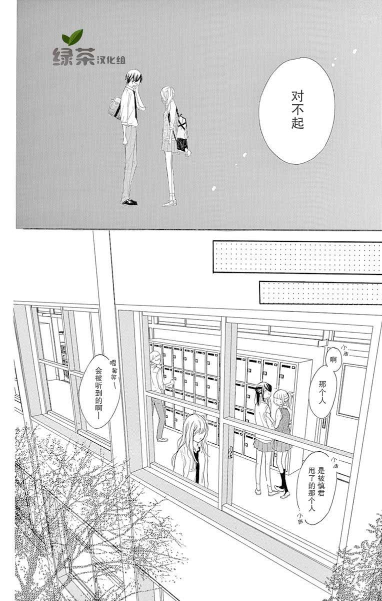 三分之一韩漫全集-第02话无删减无遮挡章节图片 